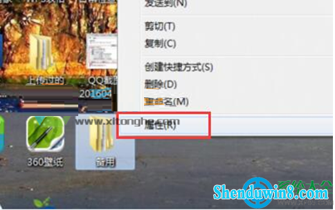 win8.1系统下文件只读属性无法修改怎么办? 三联