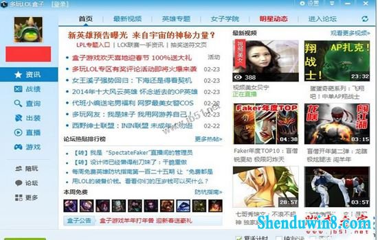 win8.1系统lol英雄联盟一直出现崩溃问题的五种故障原因及解决方法图文教程