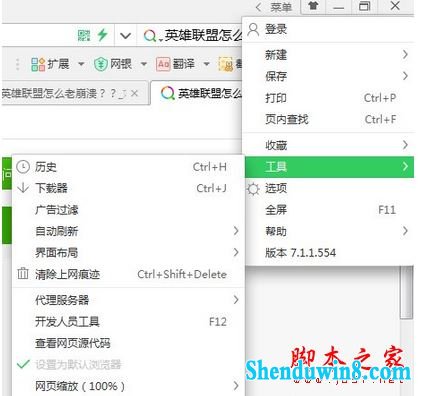 win8.1系统lol英雄联盟一直出现崩溃问题的五种故障原因及解决方法图文教程