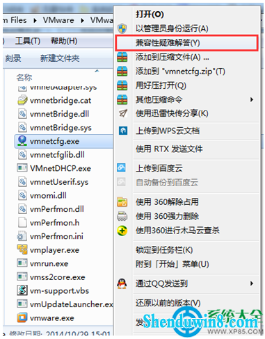 win8.1系统总是显示“软件应用无法兼容”怎么办? 三联