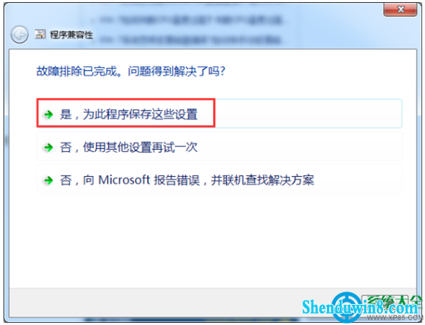一键重装系统