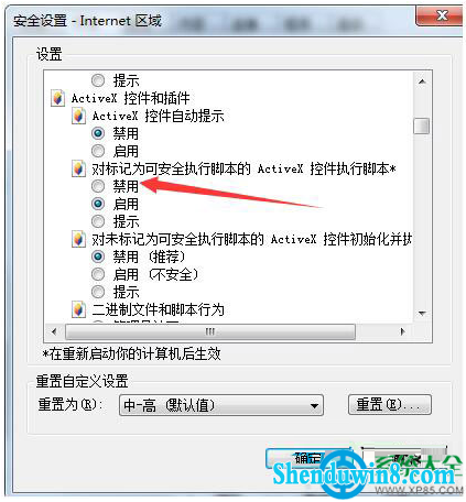一键重装系统