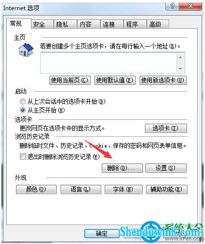 一键重装系统