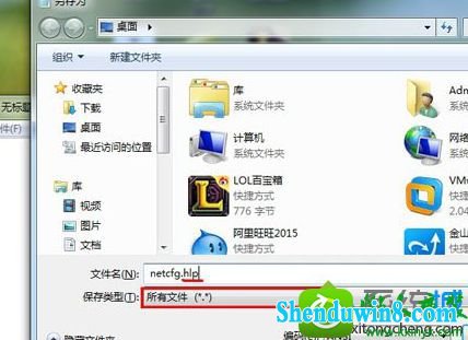 win10系统安装驱动提示缺少netcfg.hlp文件怎么办 win10系统安装驱动提示缺少netcfg.hlp文件的解决方法