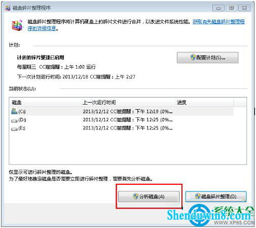 一键重装系统