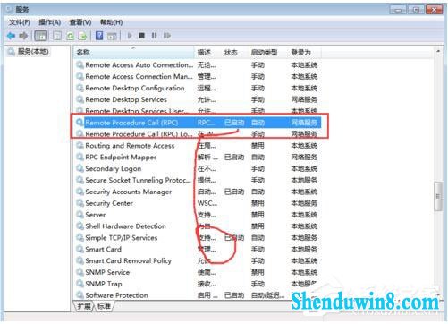 win8.1系统RpC服务器不可用怎么办?