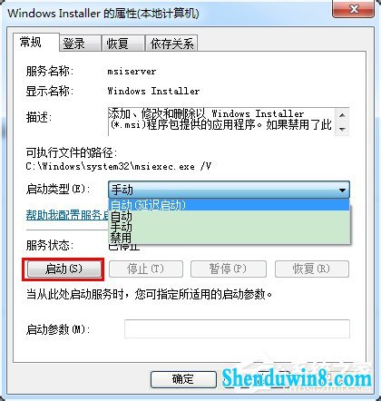 如何解决win8.1无法访问windows安装服务的问题?