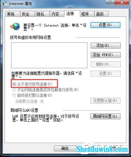 如何解决win8.1电脑总是自动弹出拨号连接的问题?
