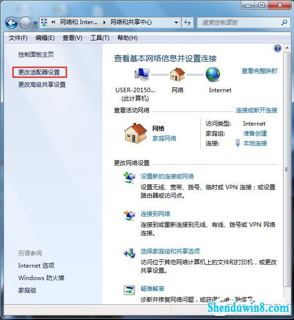 如何解决win8.1电脑总是自动弹出拨号连接的问题?