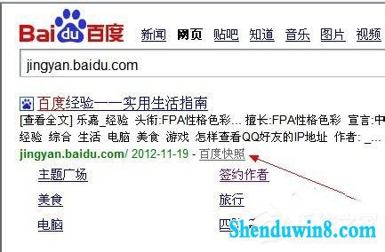 如何解决win8.1网页不能复制的问题?