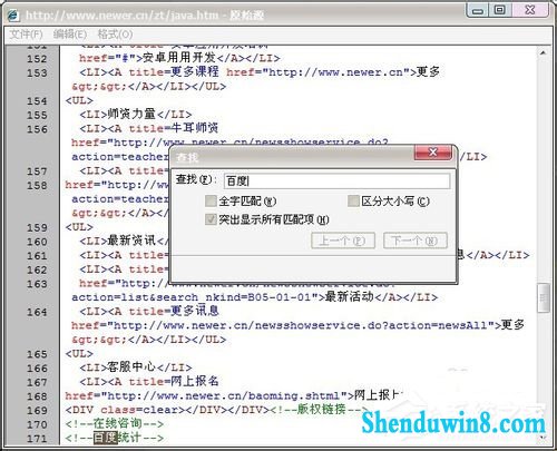 如何解决win8.1网页不能复制的问题?