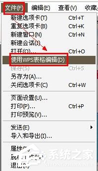 如何解决win8.1网页不能复制的问题?