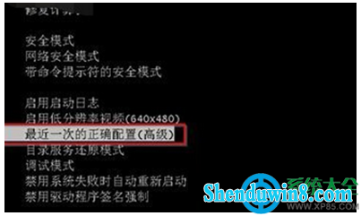 win8.1系统蓝屏出现错误代码0×0000001E怎么解决? 三联