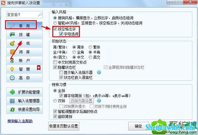 win10ϵͳѹ뷨ո񲻳ֵĽ
