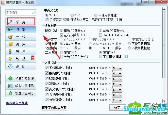 win10ϵͳѹ뷨ո񲻳ֵĽ