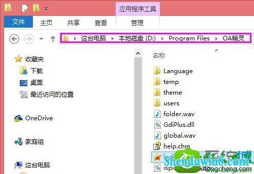 win10运行.exe应用程序提示“access violation at address”错误怎么办 win10系统运行.exe应用程序提示“access violation at address”错误的解决方法
