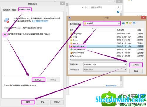 win10运行.exe应用程序提示“access violation at address”错误怎么办 win10系统运行.exe应用程序提示“access violation at address”错误的解决方法
