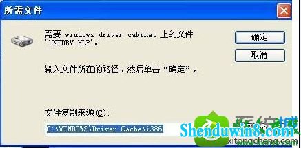 win10ϵͳװӡʾҲunidrv.hlpļĽ