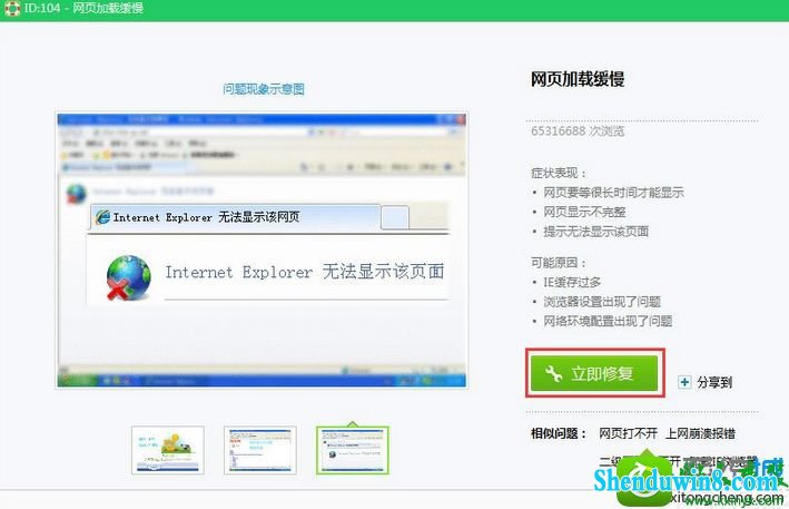 win10打开网页提示“internet Explorer无法显示该页面”的修复方法 win10系统打开网页提示“internet Explorer无法显示该页面”的解决方法