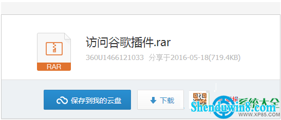 win8.1系统chrome 应用商店打不开的解决方法 三联