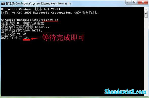 win8.1系统无法格式化u盘该怎么办
