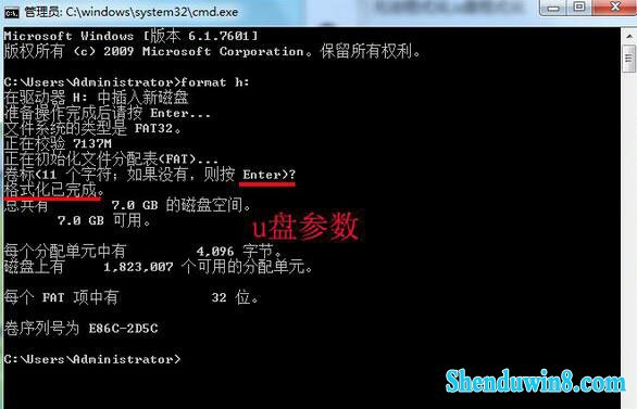 win8.1系统无法格式化u盘该怎么办