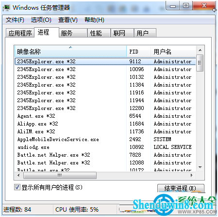 win8.1系统进程结束不了怎么办? 三联