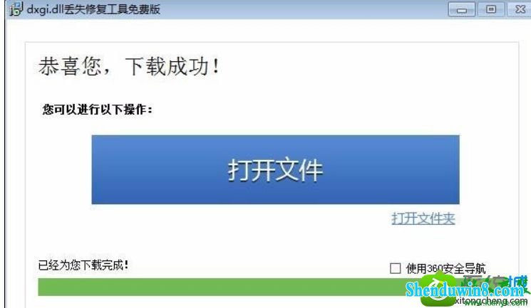 win10ϵͳϷʾdxgi.dllʧûҵdxgi.dllĽ