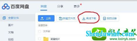 win10系统使用迅雷下载视频提示“任务包含违规内容，无法继续下载”的解决方法