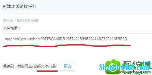 win10系统使用迅雷下载视频提示“任务包含违规内容，无法继续下载”的解决方法