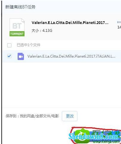 win10系统使用迅雷下载视频提示“任务包含违规内容，无法继续下载”的解决方法