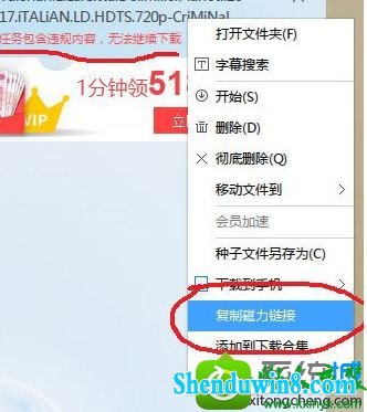 win10系统使用迅雷下载视频提示“任务包含违规内容，无法继续下载”的解决方法