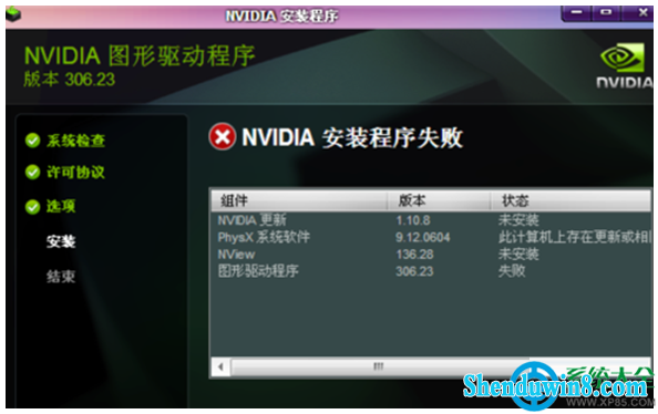 win8.1安装显卡驱动提示"nVidiA安装程序失败"怎么解决 三联
