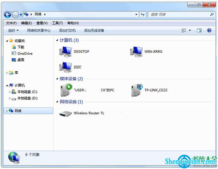 win8.1电脑网上邻居(网络)打开速度慢的怎么解决? 三联