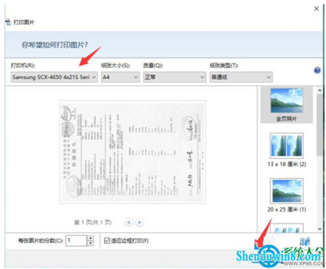 一键重装系统