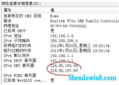 win8.1系统dns服务器未响应怎么解决?