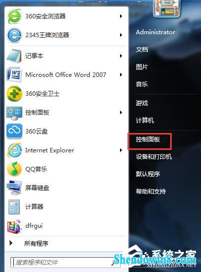 win8.1 iE提示当前安全设置不允许下载该文件的解决方法