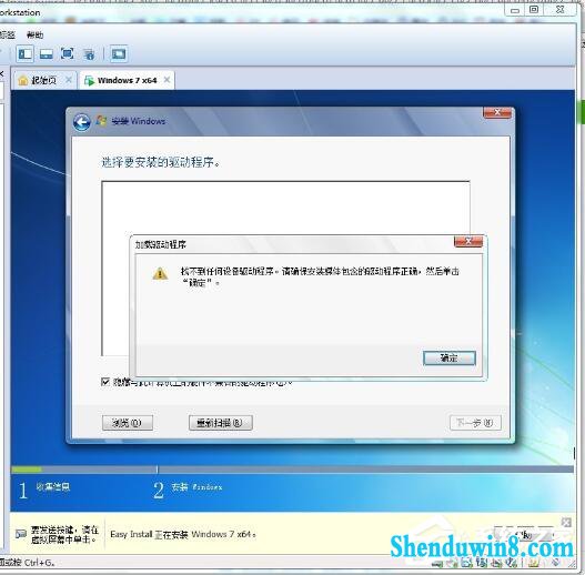 win8.1系统找不到硬盘驱动器如何解决? 三联