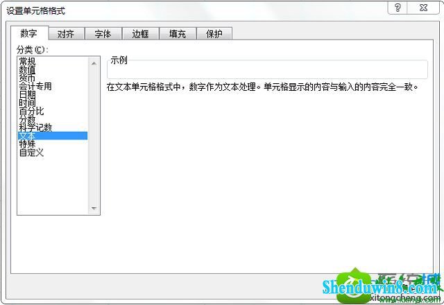 win10系统excel输入身份证后面三位变成0的解决方法