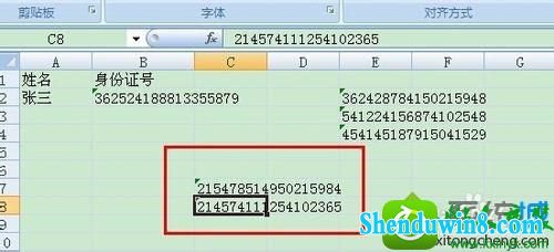 win10系统excel输入身份证后面三位变成0的解决方法