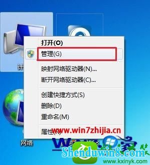 选择“管理”选项 win8.1系统创建和格式化硬盘分区的操作方法