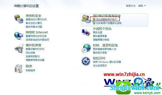 点击“添加和删除用户账户”的选项 win8.1系统创建标准用户的操作方法