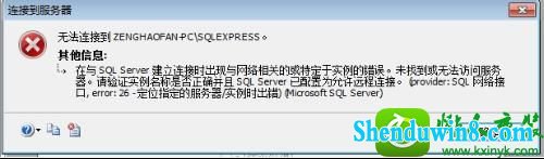 win10ϵͳsql serverʾػضʵĽ