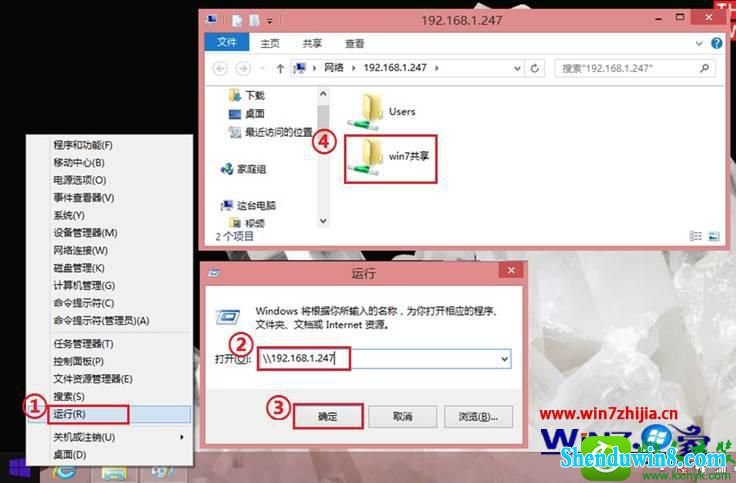 输入”/windows8.1端的ip地址”确认 win8.1系统与win8.1系统局域网里文件共享的操作方法