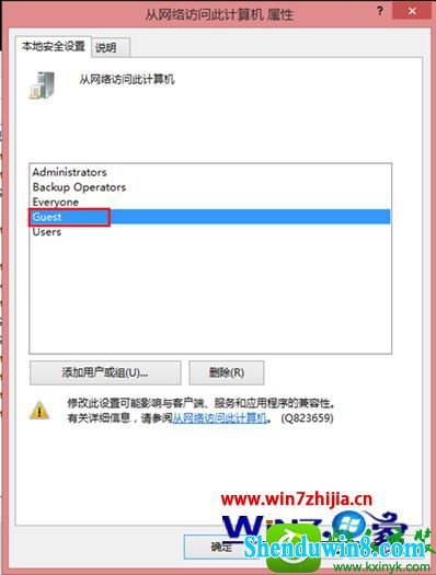 添加“Guest” win8.1系统与win8.1系统局域网里文件共享的操作方法