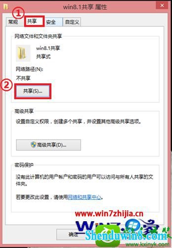 点击“共享”按钮 win8.1系统与win8.1系统局域网里文件共享的操作方法