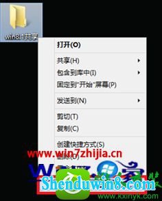 选择“属性”选项 win8.1系统与win8.1系统局域网里文件共享的操作方法