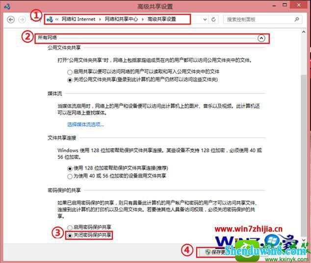 关闭密码保护共享 win8.1系统与win8.1系统局域网里文件共享的操作方法