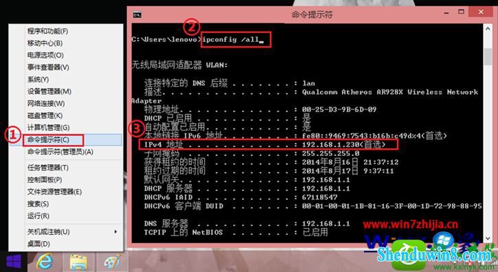 记下windows 8.1端的网络地址 win8.1系统与win8.1系统局域网里文件共享的操作方法