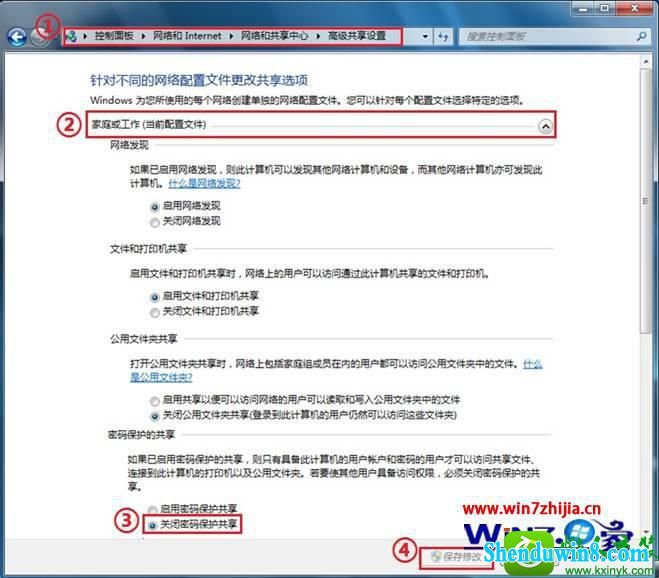 选择关闭密码保护共享 win8.1系统与win8.1系统局域网里文件共享的操作方法